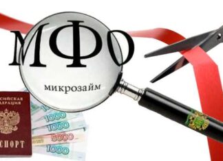 Как правильно выбрать МФО и условия микрозаймов