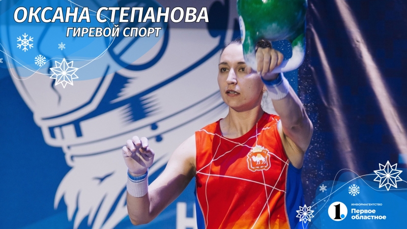 Сильные и стильные — лучшие спортсменки года Челябинской области