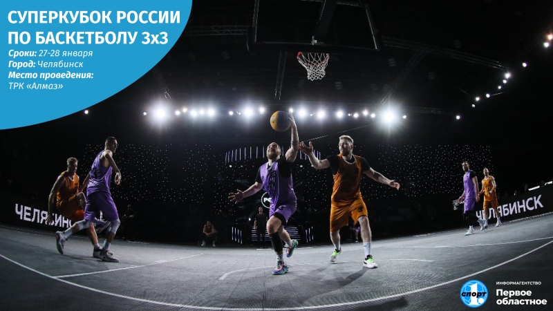 Десять главных спортивных событий Челябинской области в 2023 году