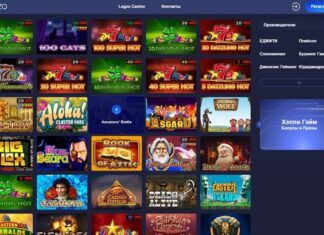 Легзо Казино: новое лицензионное казино
