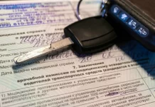 Медицинская справка для водителя в 2023 году