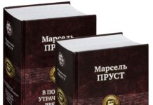 10 самых больших книг в истории литературы