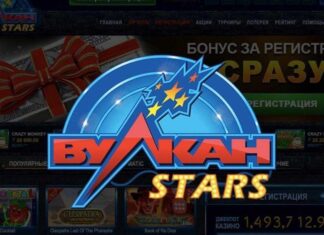 Регистрируйтесь и получайте бонусы в казино Вулкан Старс