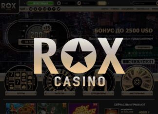 Приятные сюрпризы в казино ROX