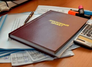 Почему лучше заказать дипломную работу?