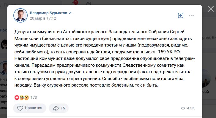 Депутата Госдумы Владимира Бурматова заподозрили в сокрытии доходов