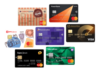 Какую кредитную карту лучше оформить в 2023 году?