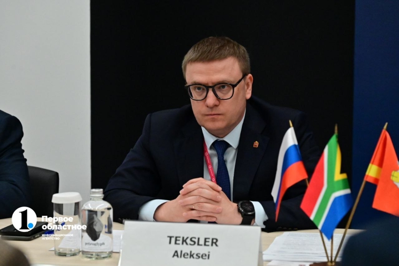 Алексей Текслер предложил ЮАР развивать торгово-экономическое сотрудничество