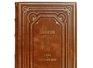 Почему стоит купить книгу 1984 на OZON?