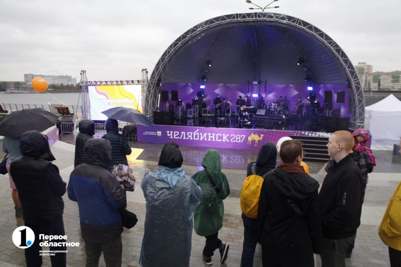 День города под зонтами: как Челябинск встречает 287-летие