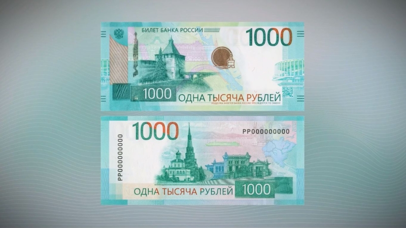 ЦБ представил новую банкноту 5000 рублей с челябинским памятником «Сказ об Урале»