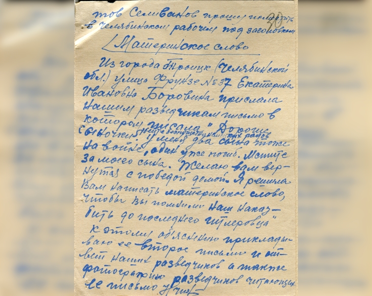 Ко Дню героев Танкограда: фронтовые корреспонденции Николая Чижа