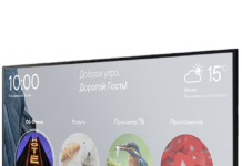 Система интерактивного ТВ: особенности гостевого портала