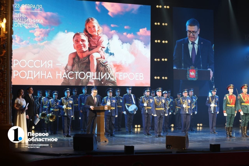 Творческие коллективы Южного Урала выступили на праздничном концерте ко Дню защитника Отечества