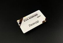 Какой бейджик выбрать для медработника?