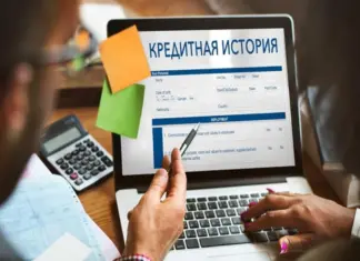 Как быстро информация о закрытии займа появится в кредитной истории подскажет Компас Кредитов