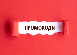 Промокоды: как ловить скидки и экономить без лишних усилий