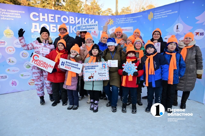 В Челябинске завершилась благотворительная акция «Снеговики-добряки»